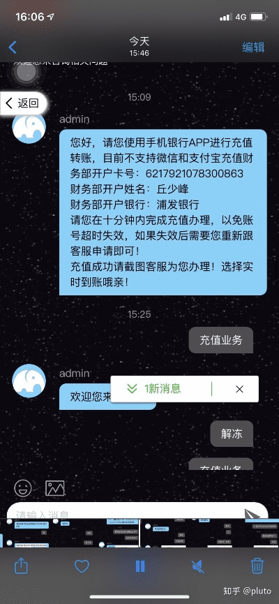 手游充值被骗跟手机同步助手官方下载,深度应用数据解析_网页版1_v1.312