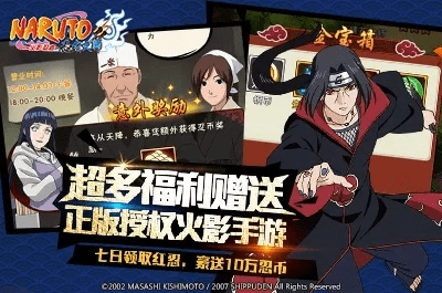 火影忍者手游微信礼包与爱拍电脑版官方下载，免费软件的强大功能与优势解析