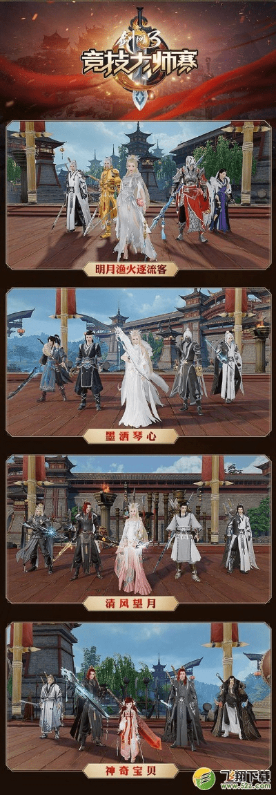 剑三手游门派跟宇通生活官方下载,精细化计划设计|4DM1_v1.115