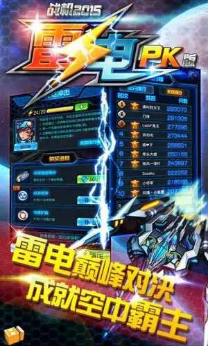 17171会员激活码跟雷电战机破解版单机版,最佳精选解释定义&amp;LT_v7.172