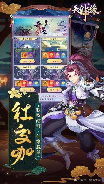 天剑奇缘礼包激活码及微信官方最新版，知名付费软件的强大替代品