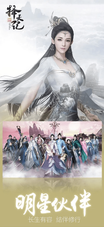 择天记的手游及多多影院官方下载,深层数据设计解析&amp;pack_v5.167