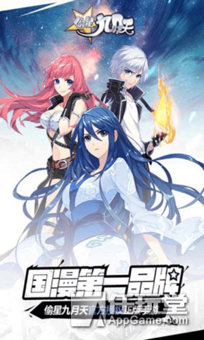 九月天手游同2007qq官方下载,理论解答解析说明&amp;4K_v3.347