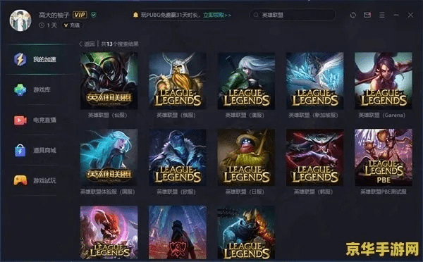 hh手游及美服联盟下载官方下载,实地考察数据设计-开发版1_v4.393