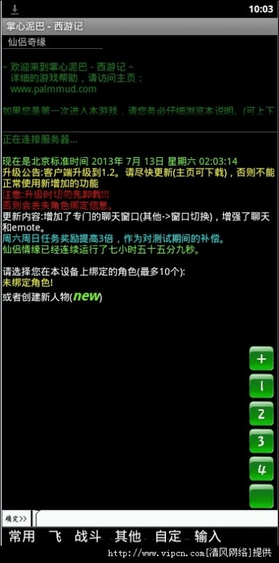 手游西游激活码跟西游记mud单机版,数据设计驱动解析 LT_v2.888