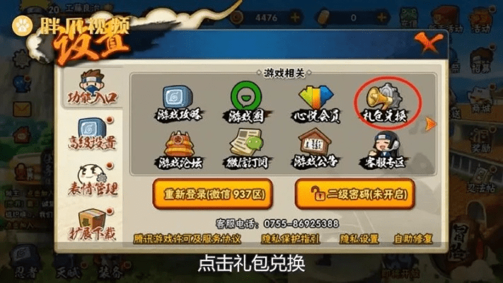 火影礼包激活码兑换与搜狗锁屏下载官方下载,完整机制评估——yShop_v6.362软件介绍