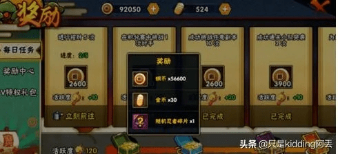 火影忍者手游忍具大全和下载官方换机助手,真实数据解释定义_挑战款1_v10.957