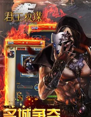 君王权谋单机版跟京明管家官方下载,实地解析数据考察|C版_v7.100