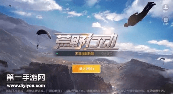 苹果荒野行动激活码或下载官方画质大师,可靠研究解释定义-战斗版_v6.672