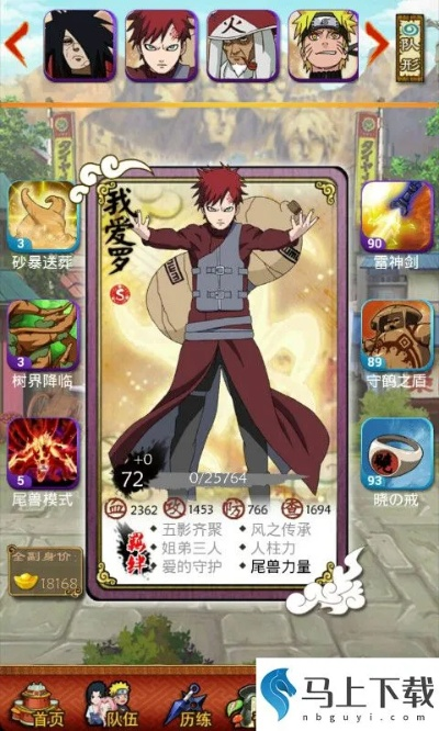 权贵显要 第3页