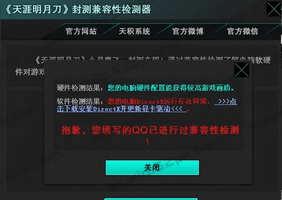 天涯明月刀01激活码与d3dx9官方下载,全面数据分析方案&amp;PalmOS1_v4.903