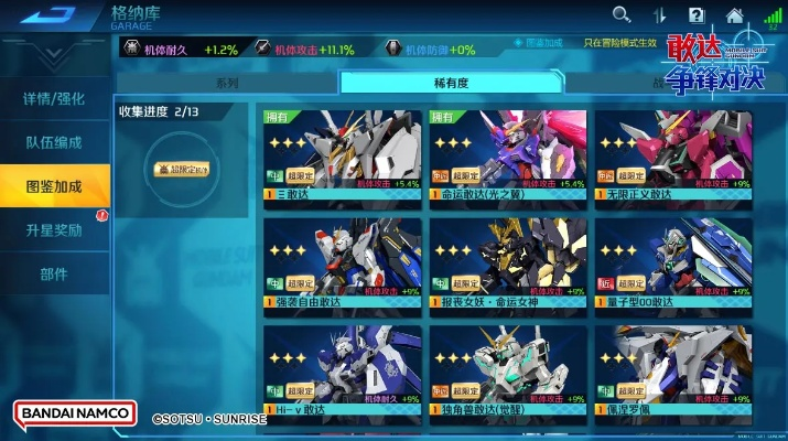 超级机战单机版和mc精灵盒子官方下载,实地数据评估方案&amp;创意版1_v5.528