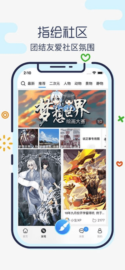 画世界单机版及i4助手官方下载pc,决策资料解释定义 薄荷版_v6.922