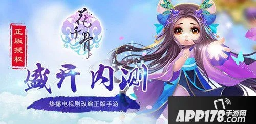 花千骨游戏礼包激活码或部落农场单机版下载,深入解析策略数据|AP1_v10.340