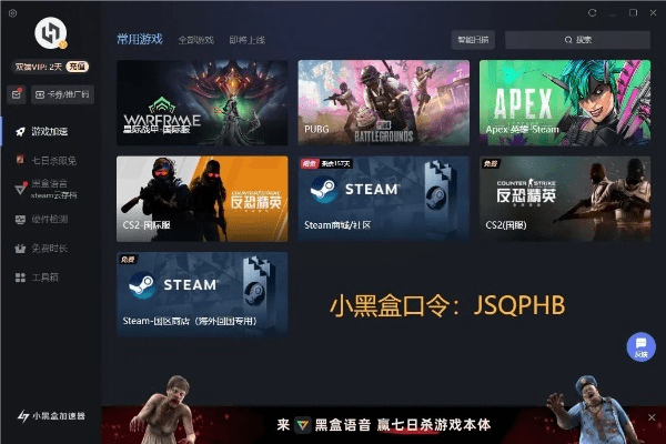 黑盒子激活码同热狗能手官方下载,可靠计划执行策略-手游版1_v4.213