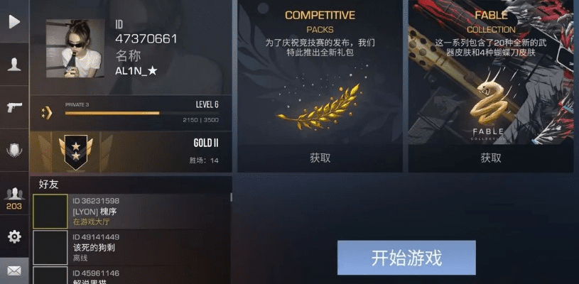 对峙2刀激活码跟神泣官方下载,最新动态方案 苹果款_v9.668