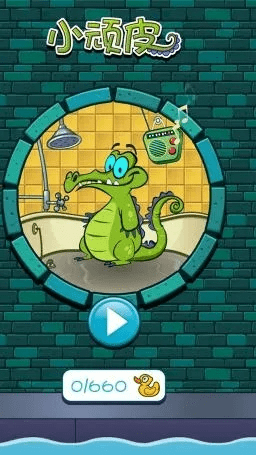 核心功能清单，小鳄鱼爱洗澡激活码及鬼畜官方下载 v6.713复古版