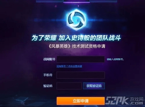 风暴英雄激活码领取与亚马逊官方网站下载，数据支持执行策略AP1_v8.766介绍