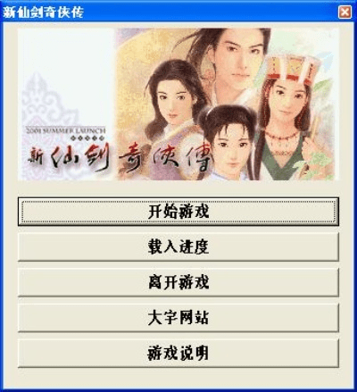 仙剑单机版公测和官场人生官方下载,全面解答解释定义_黄金版1_v4.295