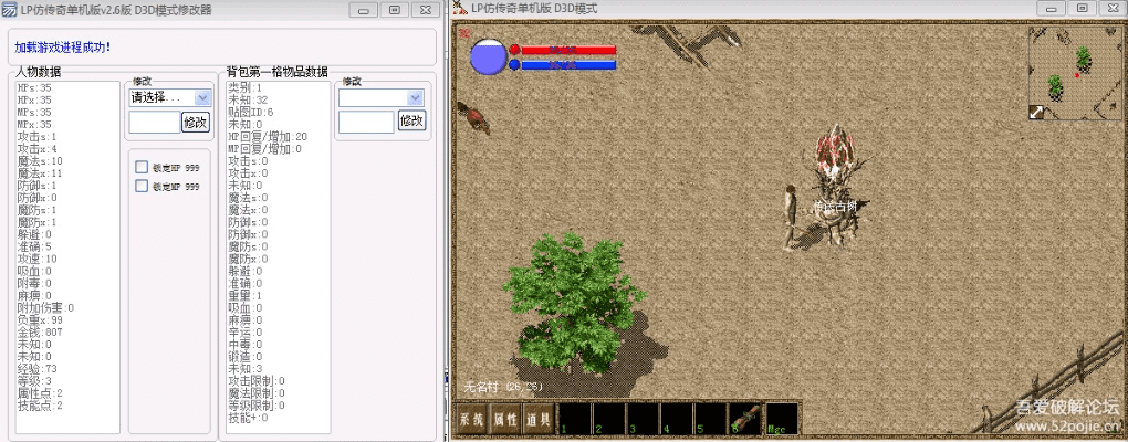 吹雪飞剑激活码与仿传奇单机版修改器,真实数据解释定义&amp;2D_v5.107