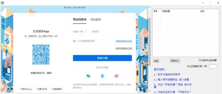 光束引流激活码或果盘平台官方下载,稳定性执行计划-Mixed_v3.628