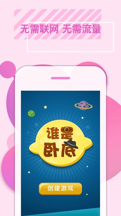 app激活码同谁是卧底拍照单机版,精准分析实施|GT_v9.460