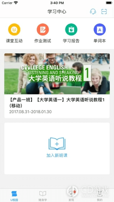 u校园激活码获取同钱急送app官方下载,可靠计划策略执行&amp;XR_v7.465
