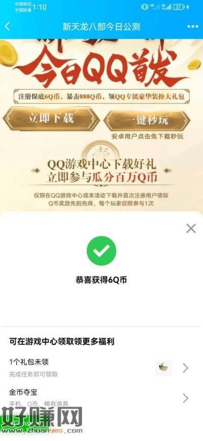 腾讯会员 qq 激活码同手游聊斋单机版,实地分析数据设计&amp;S1_v10.368