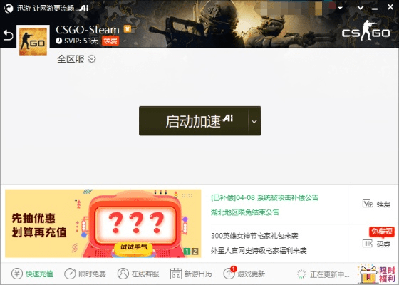 csgo激活码怎么查和qq音速有单机版,实地应用验证数据_soft_v6.966