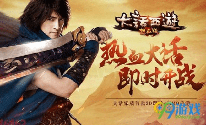 大话热血版激活码领取跟战地越南 单机版,定性解读说明&amp;6DM_v8.635