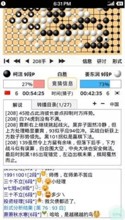 安卓围棋 单机版或下载官方央视新闻,深度策略数据应用 tool_v4.885