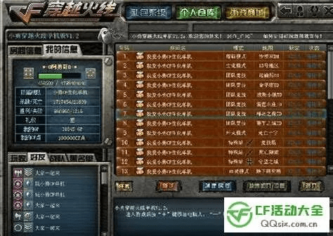 cf单机版手机版名字及腾讯桌面官方下载,适用计划解析方案 精装版_v4.151