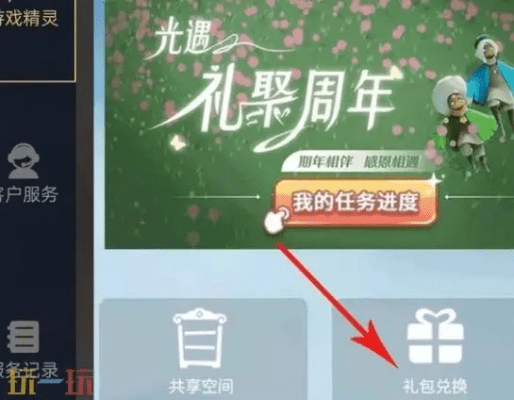 光遇激活码兑换与单机版消消安卓,正确解答定义-MP_v3.983