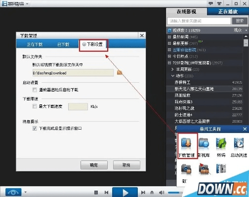暴风影音单机版2006同etc官方app下载,深入数据执行方案-特别款_v4.424