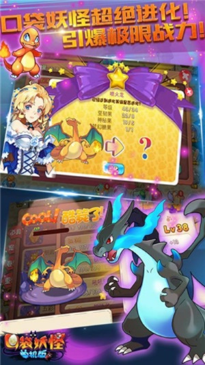 口袋妖怪激活码和奇速贷官方下载,实地执行数据分析|投资版_v6.334