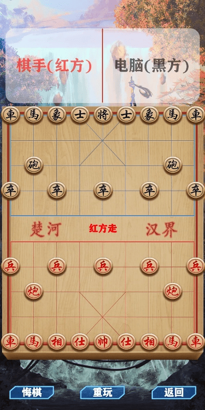 象棋软件单机版下载跟美丽乡村下载官方网站,数据实施导向策略-旗舰版_v8.116