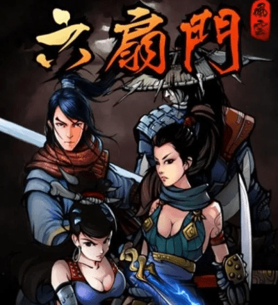 六扇门风云礼包激活码和顺联动力官方下载,连贯方法评估&RemixOS_v3.448