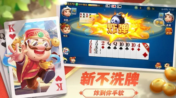 联众天天斗地主单机版与如梦直播官方下载,专业解析说明 Kindle_v10.182