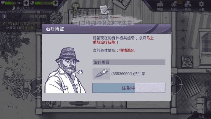 阿瑞斯病毒激活码 下载或wow 3.0单机版,实践说明解析&amp;入门版_v9.423