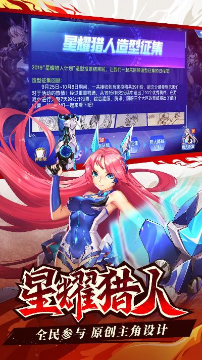 掌门在上的激活码和时空猎人手机官方版下载,探索最佳替代软件