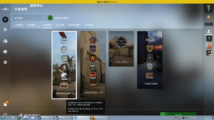 CSGO激活码及至尊传奇单机版数据分析软件横向评测