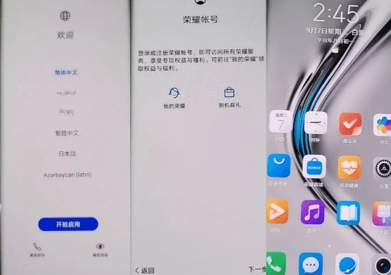 华为激活码跟fl官方下载,深度应用策略数据-L版_v5.235