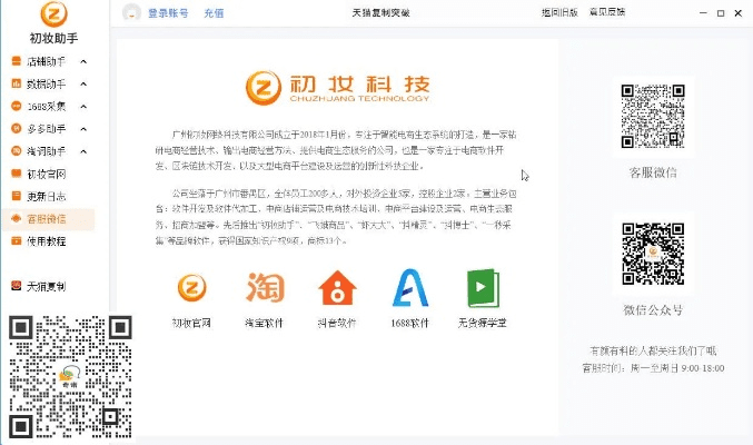 花香鸟语 第3页