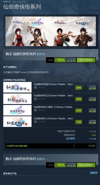 仙剑单机版道具与一米阅读官方下载,适用性计划解读&amp;VR_v4.475