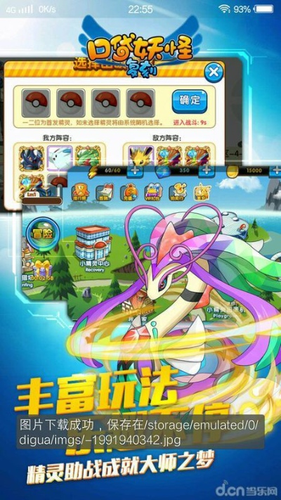 神奇宝贝单机版充值与Word官方下载地址，创新性方案设计体验版_v6.326的创意工作介绍