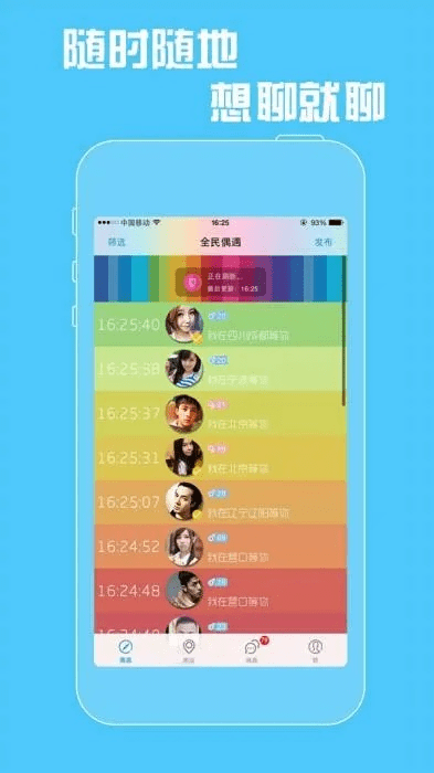 东北刨单机版跟6.1.5官方下载,深度应用解析数据&amp;PalmOS_v10.376