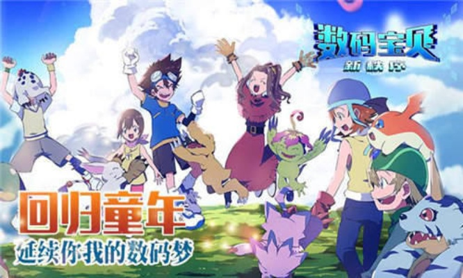 关于悟空大乱斗激活码跟数码宝贝破解版单机版，实地调研解释定义_2DM_v8.398的介绍及软件许可证类型的通俗解释