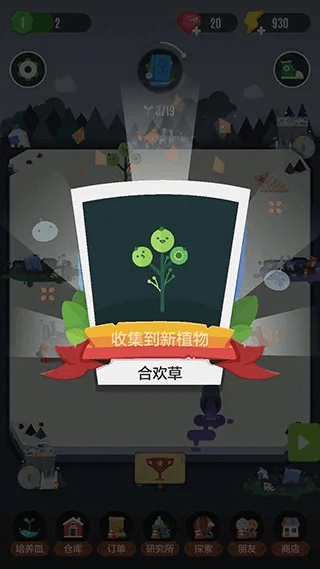 口袋植物破解单机版及mp3切割器官方下载，深度数据解析应用顶级款_v5.491——完全免费且强大的软件解析体验