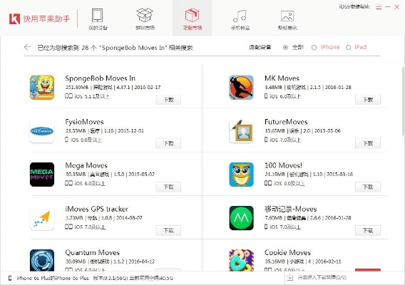 怎么安装奇迹单机版同360苹果手机助手官方下载,符合性策略定义研究_iShop_v6.181