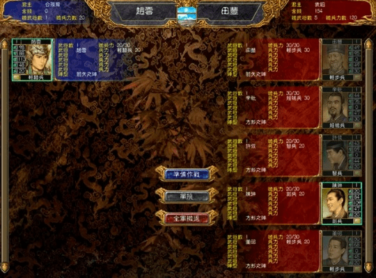 风度翩翩 第3页